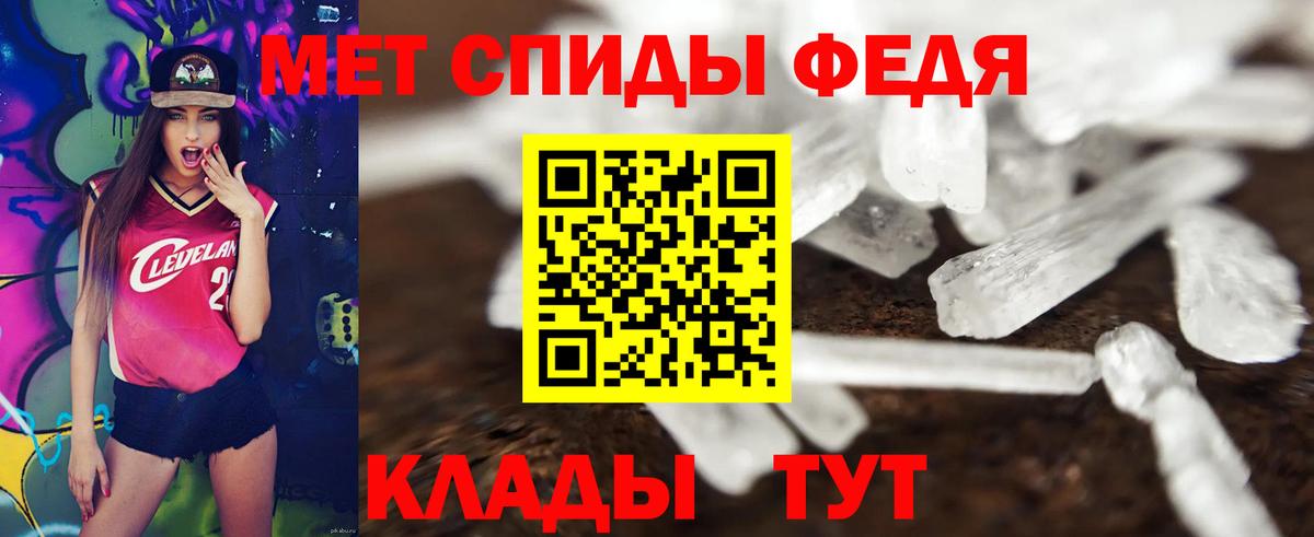 АМФЕТАМИН 97% Гурьевск