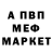 МЕТАДОН кристалл Alex Vel