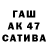 Бошки марихуана AK-47 Kaua gamer