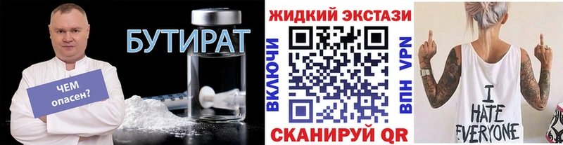 гидра зеркало Гурьевск БУТИРАТ Butirat
