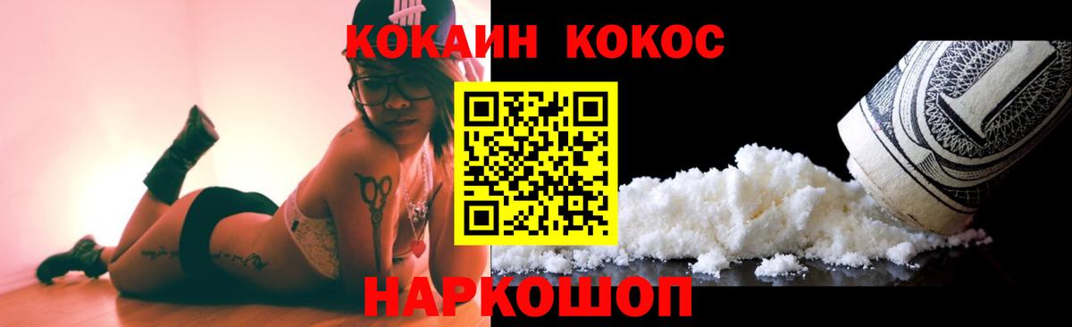 COCAIN  Вход с VPN  КОКАИН Колумбийский  Гурьевск  Cocaine Columbia 