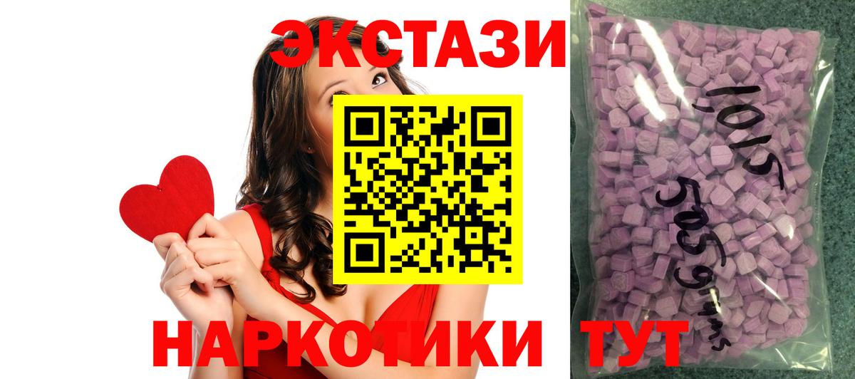 Экстази Cube  Вход с VPN  Гурьевск  Ecstasy  Ecstasy MDMA 