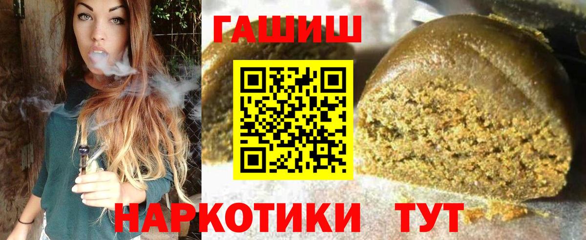 Гурьевск  закладки  ГАШИШ Cannabis  Вход с VPN  Гашиш хэш 