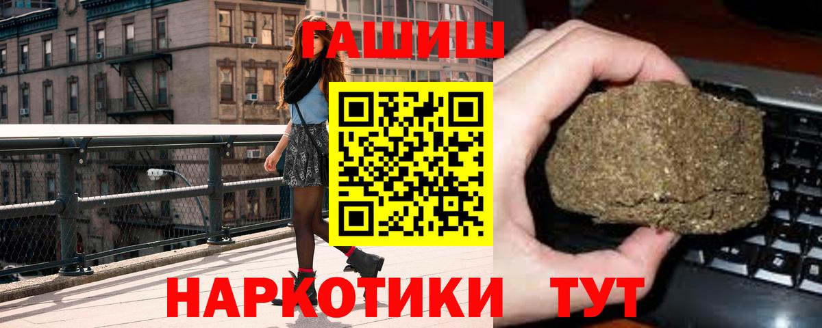 ГАШ убойный Гурьевск