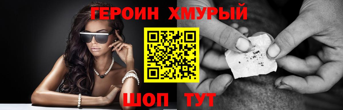 ГЕРОИН  Вход с VPN  Гурьевск  Героин герыч 