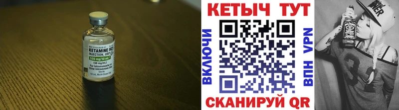 Кетамин ketamine  KRAKEN рабочий сайт  Гурьевск 