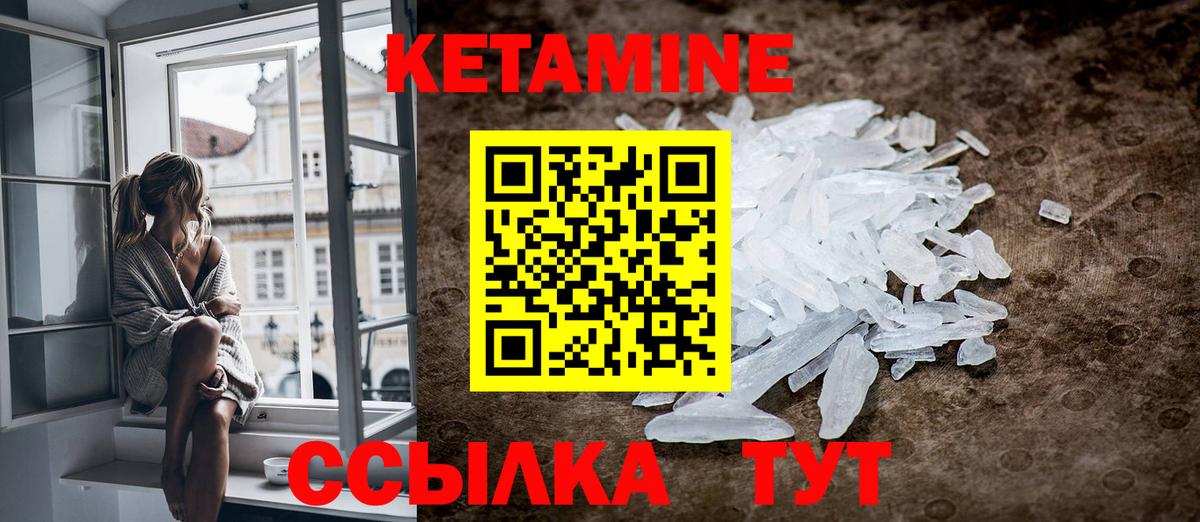 КЕТАМИН ketamine  Вход с VPN  Гурьевск  Кетамин VHQ 
