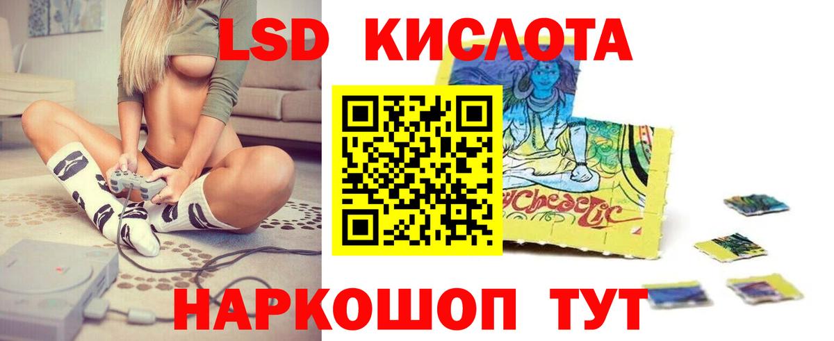 LSD-25 экстази кислота Гурьевск