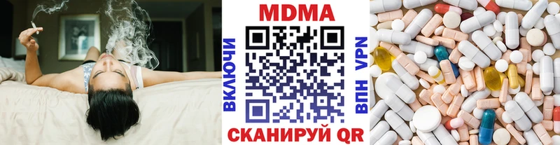 купить наркотики цена Гурьевск МДМА молли