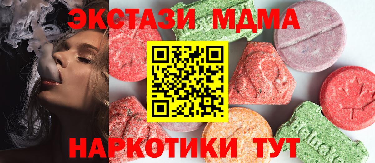 МДМА Molly  МДМА  Гурьевск  Вход с VPN 