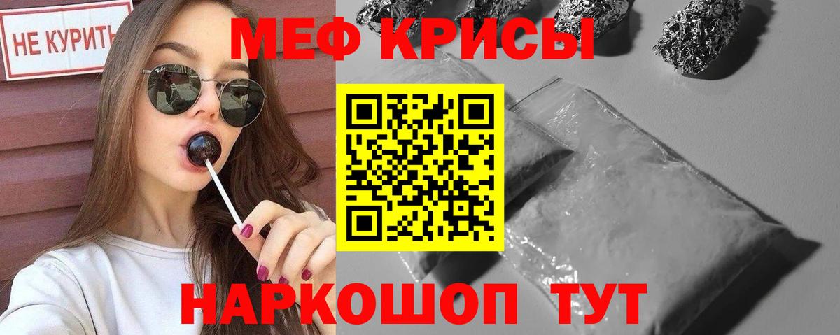 МЕФ  МЯУ-МЯУ VHQ  МЕФ mephedrone  кракен рабочий сайт  Гурьевск  Вход с VPN 