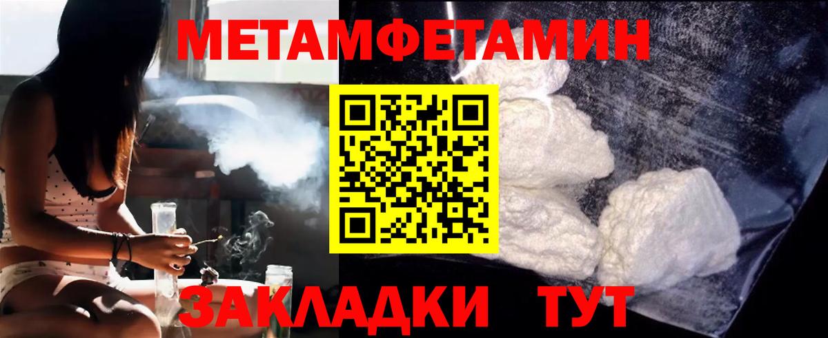 Первитин Methamphetamine Гурьевск