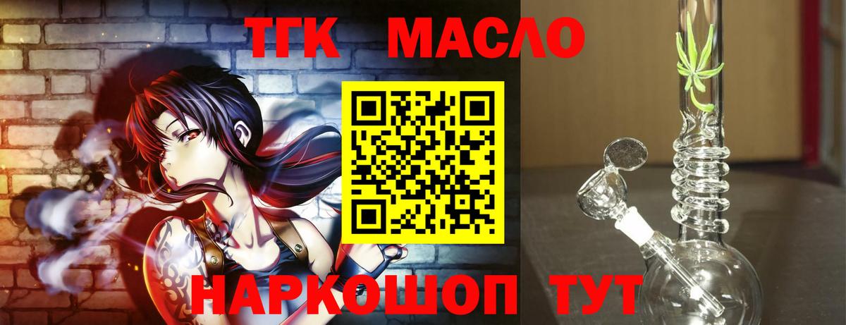 Гурьевск  Дистиллят ТГК гашишное масло  Вход с VPN  Дистиллят ТГК гашишное масло 