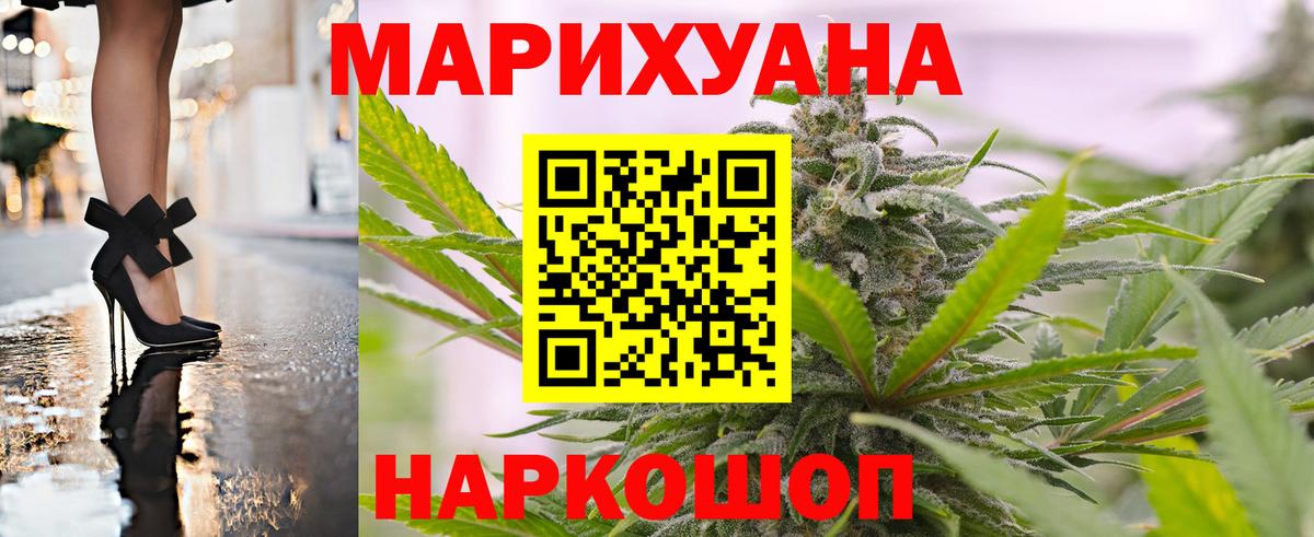 МАРИХУАНА SATIVA & INDICA  МАРИХУАНА семена  Гурьевск  Вход с VPN 