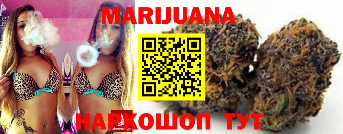 Бошки Шишки AK-47 Гурьевск